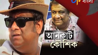 UNCUT KAUSHIK | ETV News Bangla