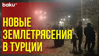 В Турции Произошли ещё Два Землетрясения Магнитудой 6,4 и 5,8 Баллов | Baku TV | RU