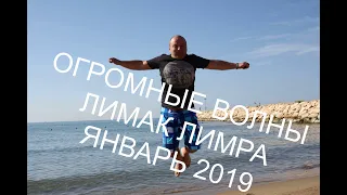 Огромные волны полностью поглотили пляж отеля ЛИМАК ЛИМРА(Limak Limra Hotel & Resort).БЫЛО УЖАСНО!!!