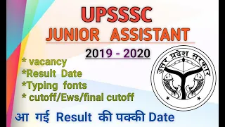 UPSSSC Junior Assistant Result Date 2019 - 2020, Latest News, UPSSSC Junior Assistant  New Cutoff,