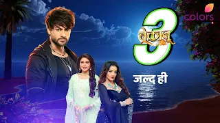 Bekaboo Season 3 - First Promo Out Soon | Release Date | Kab Aayega | Telly Lite