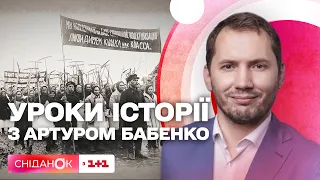 Розкуркулення: репресія проти селян за часів СРСР – Уроки історії з Артуром Бабенко