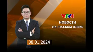 Программы на русском языке - 08/01/2024| VTV4