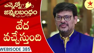 Ennenno Janmala Bandham - Webisode 385 | Telugu Serial | Star Maa Serials | Star Maa