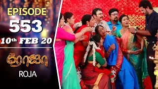 ROJA Serial | Episode 553 | 10th Feb 2020 | Priyanka | SibbuSuryan | SunTV Serial |Saregama TVShows