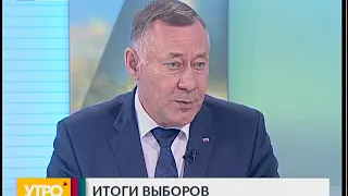 Итоги выборов. Утро с Губернией. 09/09/2019. GuberniaTV