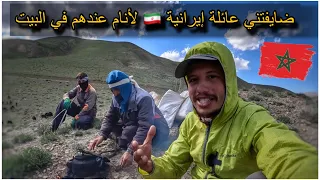 ضايفتني عائلة إيرانية لأنام عندهم في البيت 🇮🇷🇲🇦