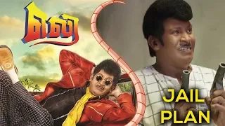 Eli Tamil Movie | Jail Plan Scene | Vadivelu | Sadha | Pradeep Rawat | UIE Movies