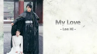 Lee Hi – My Love (내 사랑) Lyrics (Han/Rom/Eng)(Moon Lovers: Scarlet Heart Ryeo OST)