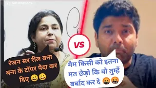 SSC CGL 2022 AIR 02 controversy 🔥 Neetu ma'am vs Aditya Ranjan sir। Abhinay sir vs Neetu ma'am 🤬