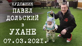 Наша жизнь в Ухане. 07.03.2021. Буддизм в Китае. Сюаньцзан. Китайский рынок. Ане исполнился 1 год.