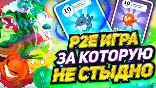 ЭТА P2E ИГРА ВЫСТРЕЛИТ В 2024 ГОДУ | ОБЗОР НА GATTO GAME