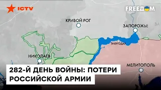 📍 Карта боевых действий за 2 декабря | ВСУ отбили врага на востоке Украины