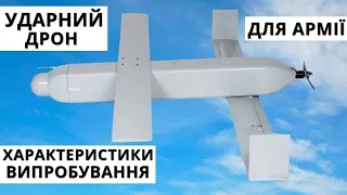 Україна. Новий Дрон-Камікадзе, АН-74, Aн-178, Калаш Наш АК, Космос: Запуск Ракет.