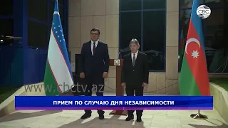 Прием по случаю Дня Независимости Азербайджана в посольстве Узбекистана