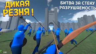 БИТВА ЗА СТЕНУ И РАЗРУШАЕМОСТЬ ( Dragonfield )