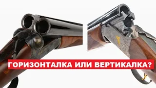 ✅ГОРИЗОНТАЛКА ИЛИ ВЕРТИКАЛКА?  ЧТО ВЫБРАТЬ?