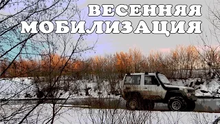 Гламурные видосики - Весенняя мобилизация 2017