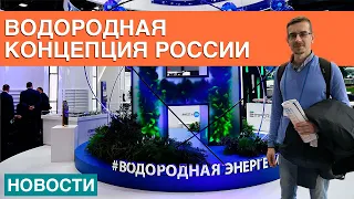 Рост изобретений. Водородная концепция России. Кто привлек инвестиции в EdTech?