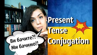 Verb Conjugation for Present Tense