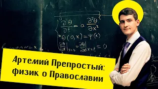 Артемий Препростый о Рубском, Сысоеве, Корепанове.