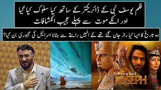 What Happened to Director Of Prophet Yousaf Series ? | Urdu / Hindi