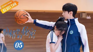 【ENG SUB】《Our Secret 暗格里的秘密》EP5 Starring: Chen Zheyuan | Xu Mengjie