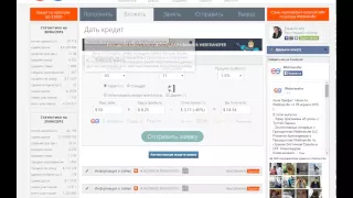 Видео#6: Как взять кредит на Арбитраж 3000 дол
