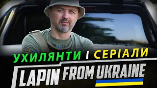 🔔Система шлях для ухилянтів. Єрмак і лобізм. Ткаченка нема, серіали є