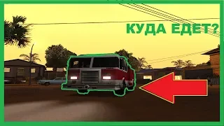 КУДА ЕДЕТ ПОЖАРНАЯ МАШИНA В GTA SA