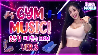 #71 무려1시간20분 믹셋 ! 이거하나로 끝! 🔥 운동,헬스 할때듣는 EDM #3 |  Best Workout Music 2021 | DJ SURA ( 수라 )  | 4K