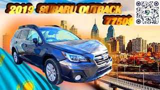 SUBARU OUTBACK - 7550$. АВТО ИЗ США 🇺🇸. Алма-Аты .