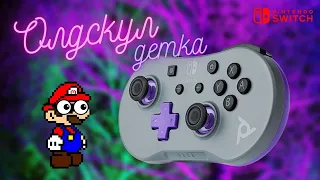 PDP little ОБЗОР - лучший конкурент 8bitdo и horipad ! Беспроводной геймпад на nintendo switch !