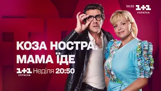 1+1 Україна - Реклама і анонси (13.06.2023)