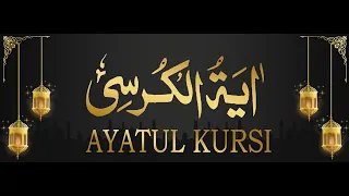 Ayat ul Kursi | آیت کرسی | Ayat Kursi | Best Recitation | Telawat Quran