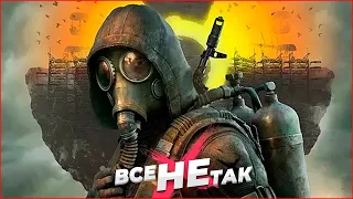 Все не так со S.T.A.L.K.E.R.: Тень Чернобыля [Игрогрехи]