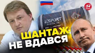 Москві зроблять боляче / Що чекає російську нафту? –  ФУРСА