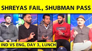 🔴IND VS ENG, LUNCH: ROHIT-IYER FLOP,SHUBMAN के 50 ने संभाला,कहीं ADVANTAGE ना गंवा दे INDIA,LEAD 273