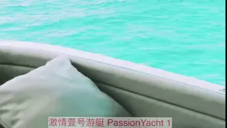 Passion Yacht Cruise