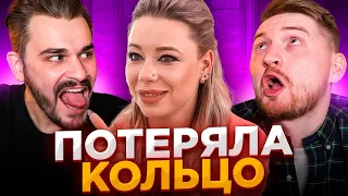 4 свадьбы - Пропила кольцо