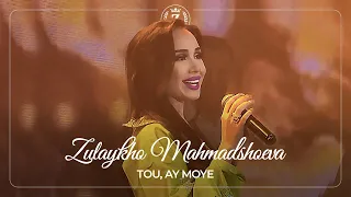 Зулайхо Махмадшоева - Ту, ай мои / Zulaykho Mahmadshoeva - Tou, Ay Moye