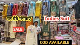 स्पेशल सूटो का New Collection|  Fancy Ladies Suit , Pakistani Suit , Party wear suit