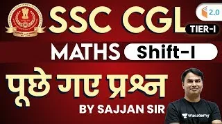 SSC CGL (4 March 2020, 1st Shift) Maths | CGL Tier-1 Exam Analysis & Asked Questions