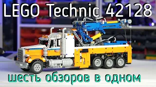 LEGO Technic 42128 - Heavy-Duty Tow Truck (обзор/review) 4K