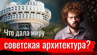 Что дала миру советская архитектура?