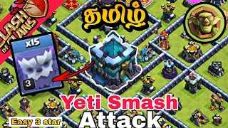 Th13 Yeti Smash Attack Strategy | Best Th13 Ground Attack Tamil - Clash Of Clans