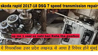 how to repair skoda rapid DSG 7 speed transmission/skoda rapid 2017 repair DSG 7 gear box लखनऊ  UP