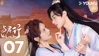 ENGSUB【Walk with You】EP07 | Romantic Costume | Xu Zhenzhen/Lin Zehui/He Shi/Zhu Minxin | YOUKU