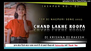 चांद लखे रूपा गोरी || New Nagpuri Dj Remix Song 2023 || Dj Krishna Dj Deepak Ludeg Pathalgaon ||