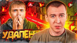 ЭЛЕЗ УДАЛИЛ КАНАЛ! - КОНЕЦ ЭПОХИ в WARFACE